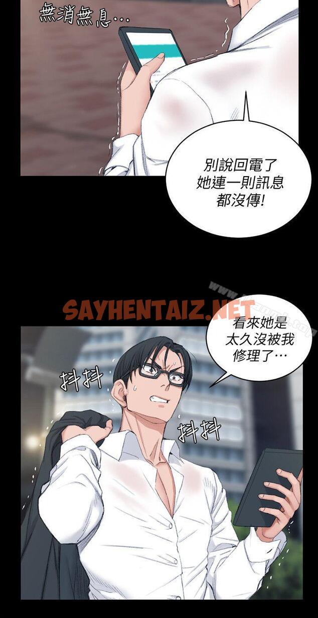 查看漫画淫新小套房 - 第43話 - 上來吧，乖狗狗 - sayhentaiz.net中的124779图片