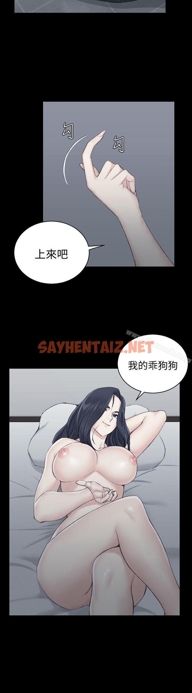 查看漫画淫新小套房 - 第43話 - 上來吧，乖狗狗 - sayhentaiz.net中的124908图片