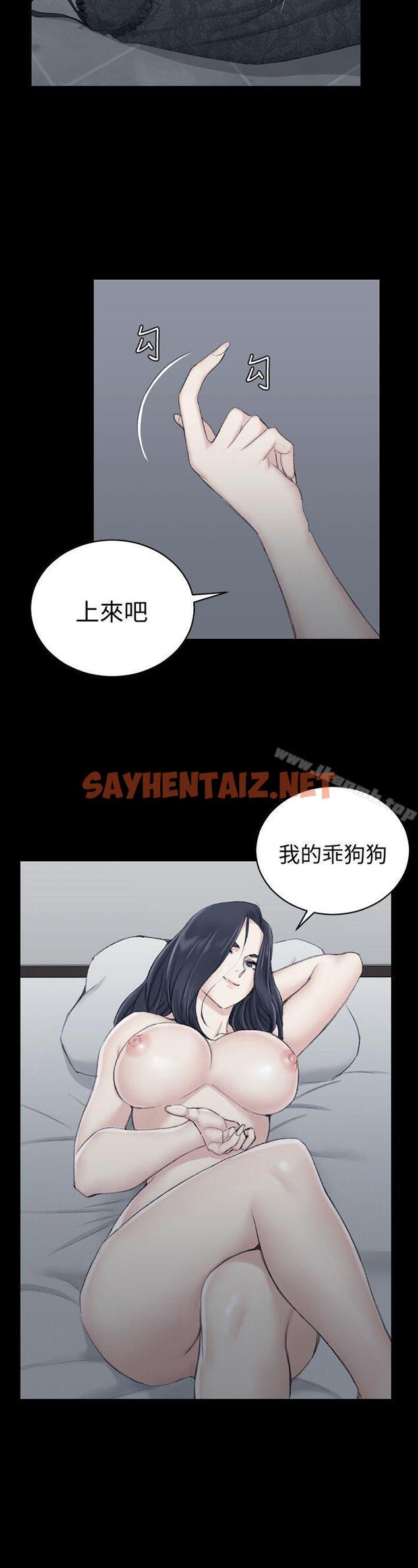 查看漫画淫新小套房 - 第44話 - 你跟別的女人練習過了嗎? - sayhentaiz.net中的124970图片