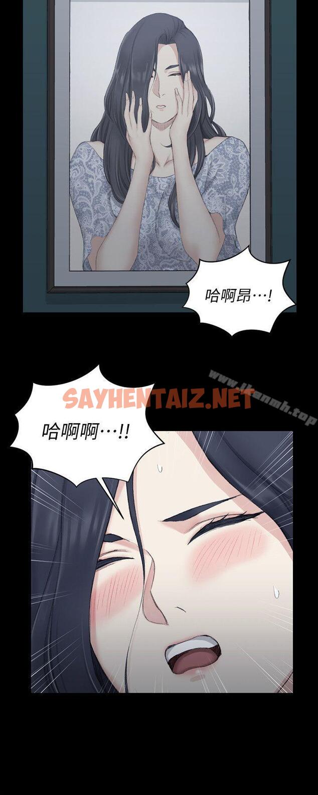 查看漫画淫新小套房 - 第44話 - 你跟別的女人練習過了嗎? - sayhentaiz.net中的125117图片