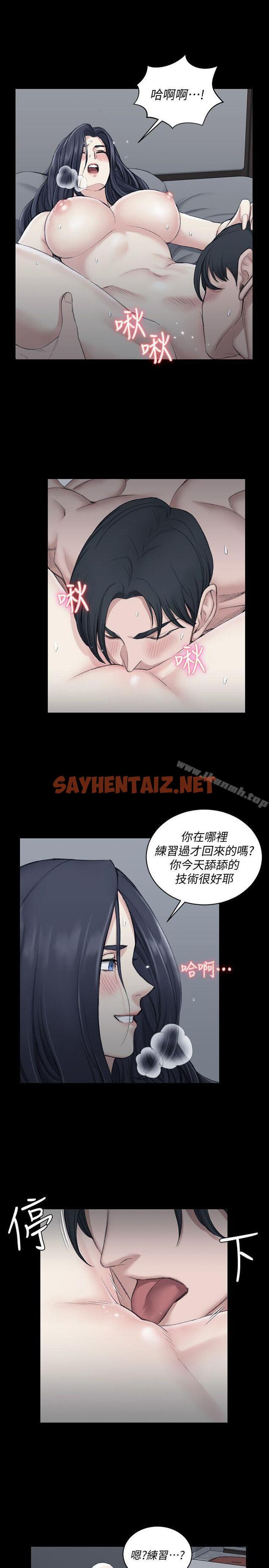 查看漫画淫新小套房 - 第44話 - 你跟別的女人練習過了嗎? - sayhentaiz.net中的125146图片