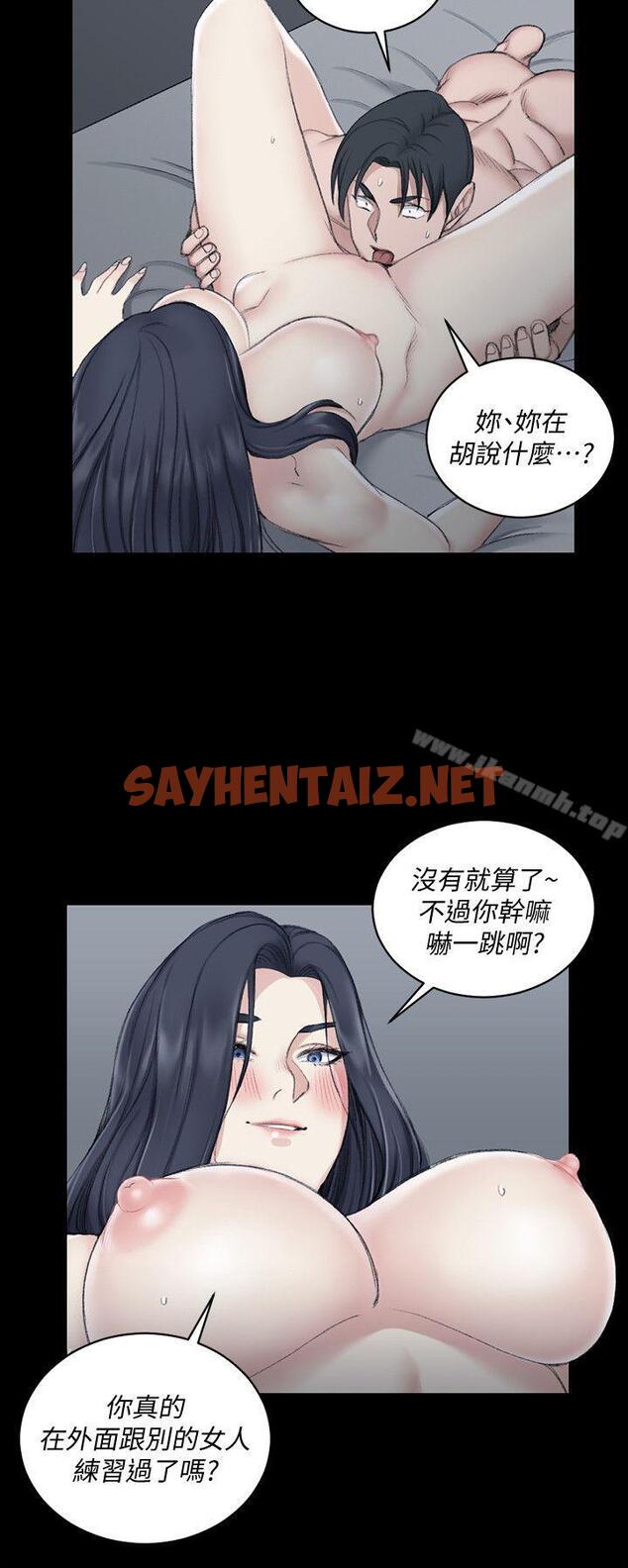 查看漫画淫新小套房 - 第44話 - 你跟別的女人練習過了嗎? - sayhentaiz.net中的125171图片