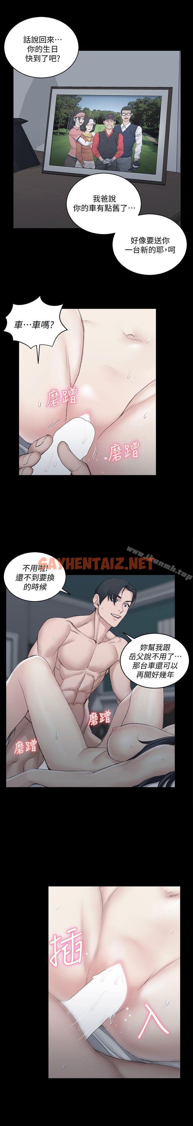 查看漫画淫新小套房 - 第44話 - 你跟別的女人練習過了嗎? - sayhentaiz.net中的125214图片