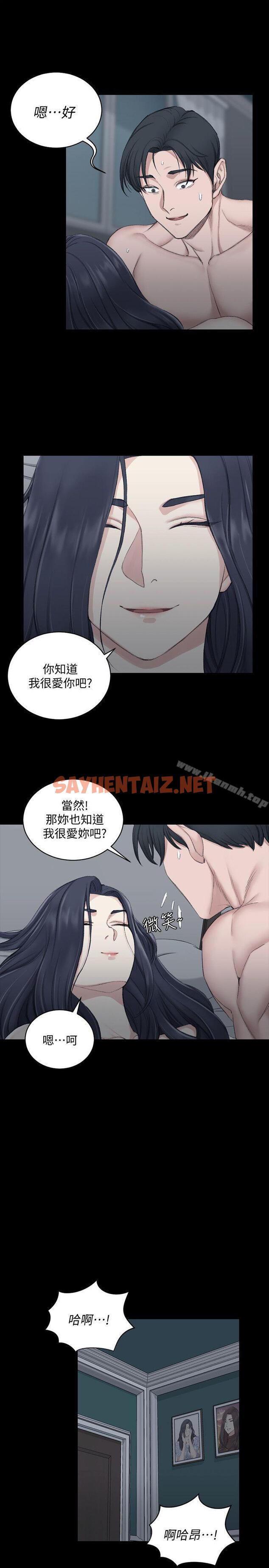 查看漫画淫新小套房 - 第44話 - 你跟別的女人練習過了嗎? - sayhentaiz.net中的125345图片