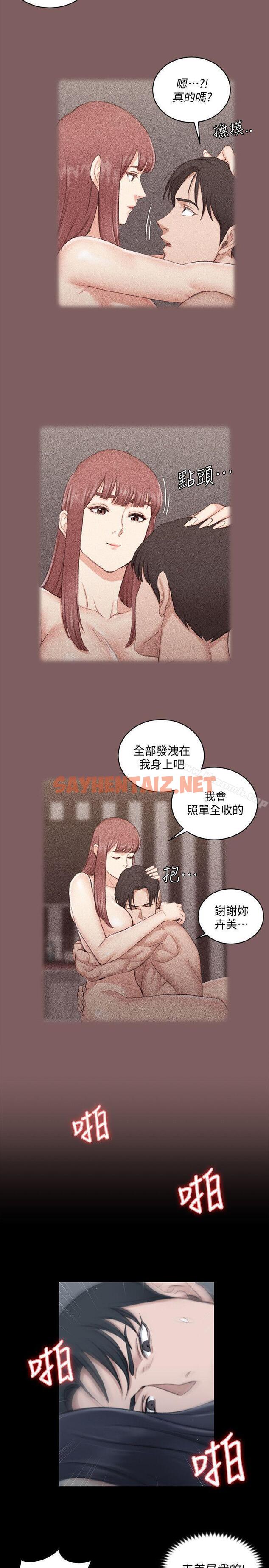 查看漫画淫新小套房 - 第44話 - 你跟別的女人練習過了嗎? - sayhentaiz.net中的125397图片