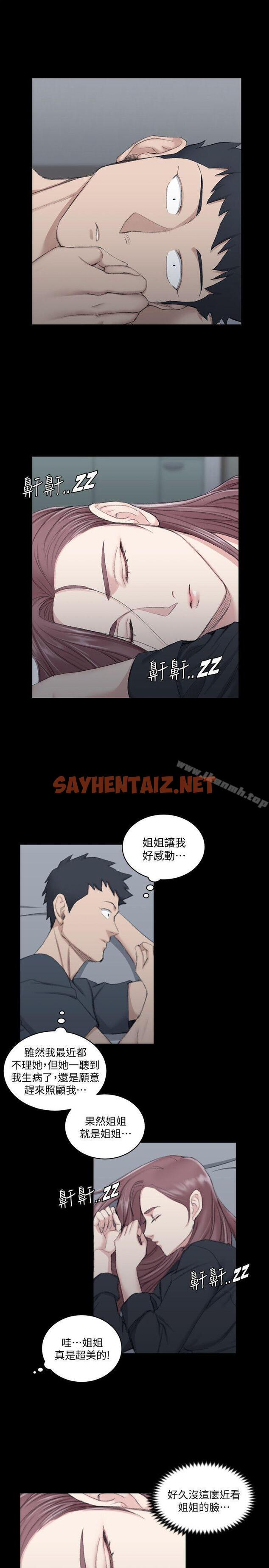 查看漫画淫新小套房 - 第45話 - 衝擊與顫慄的凌晨五點 - sayhentaiz.net中的125525图片