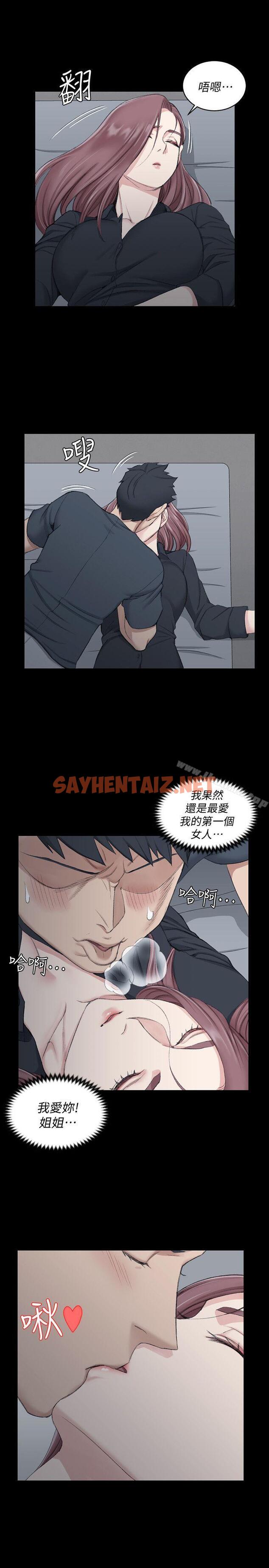 查看漫画淫新小套房 - 第45話 - 衝擊與顫慄的凌晨五點 - sayhentaiz.net中的125594图片