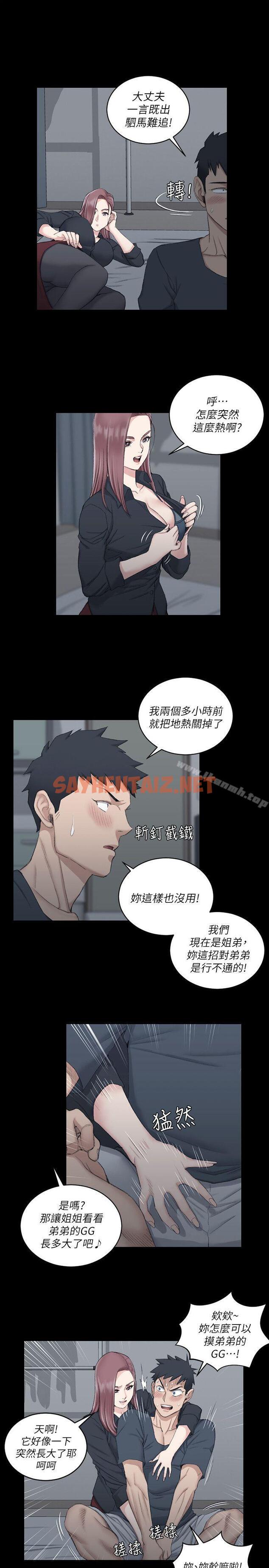 查看漫画淫新小套房 - 第45話 - 衝擊與顫慄的凌晨五點 - sayhentaiz.net中的125773图片