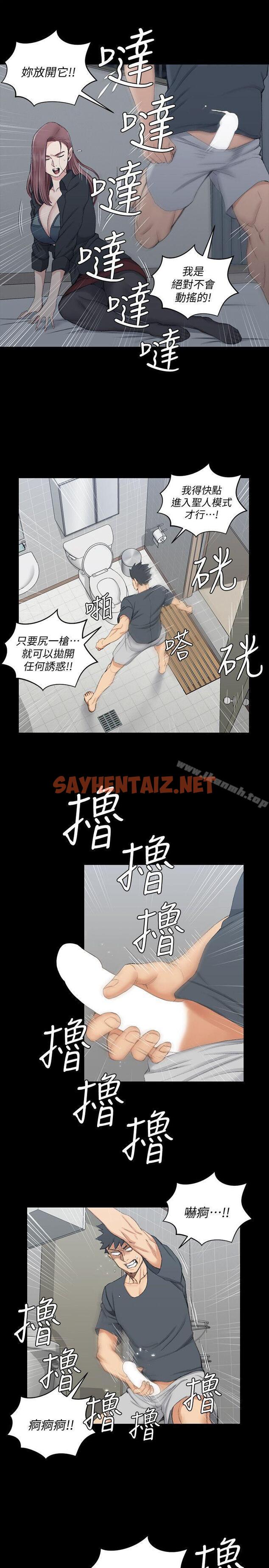 查看漫画淫新小套房 - 第45話 - 衝擊與顫慄的凌晨五點 - sayhentaiz.net中的125817图片