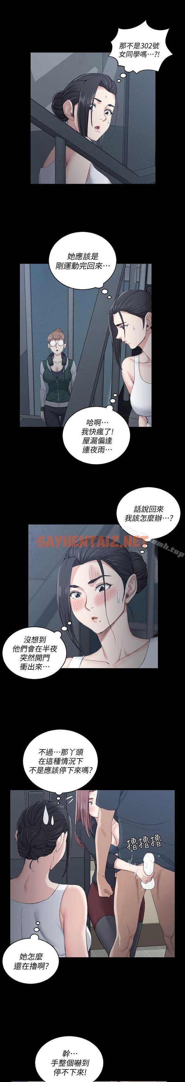 查看漫画淫新小套房 - 第46話-情慾爆發!江霖[01] - sayhentaiz.net中的126039图片