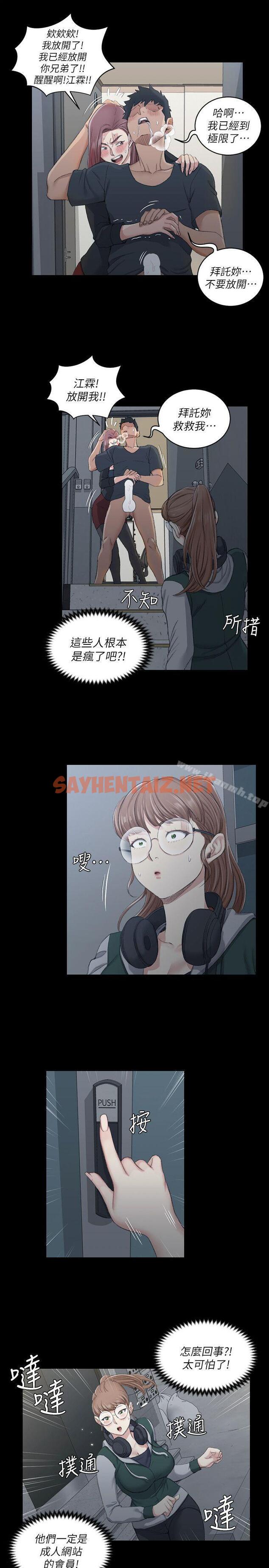 查看漫画淫新小套房 - 第46話-情慾爆發!江霖[01] - sayhentaiz.net中的126100图片