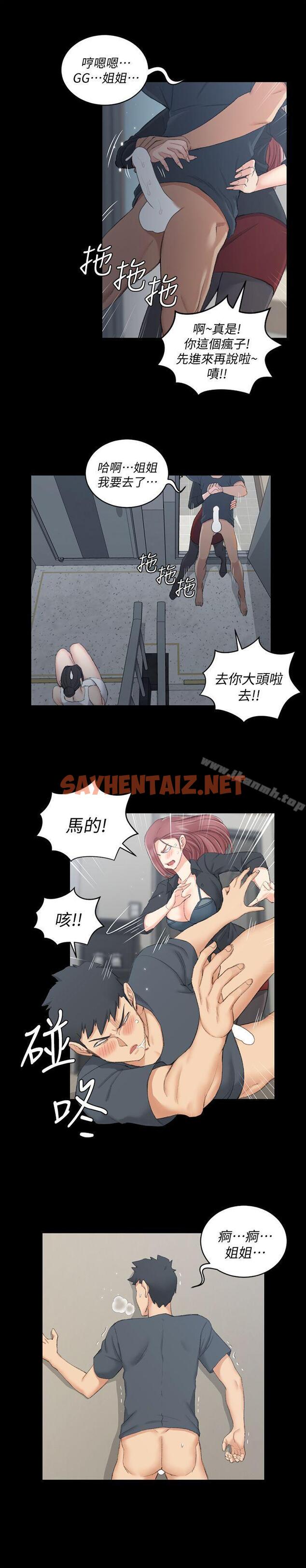 查看漫画淫新小套房 - 第46話-情慾爆發!江霖[01] - sayhentaiz.net中的126126图片