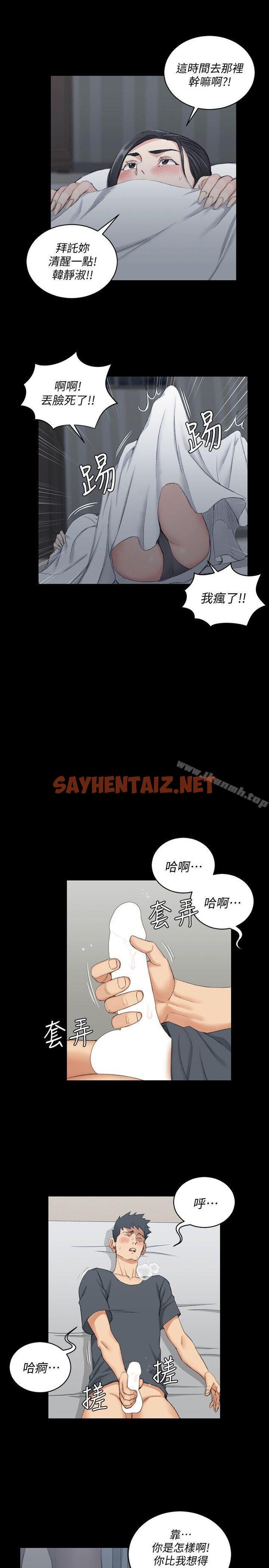 查看漫画淫新小套房 - 第46話-情慾爆發!江霖[01] - sayhentaiz.net中的126184图片