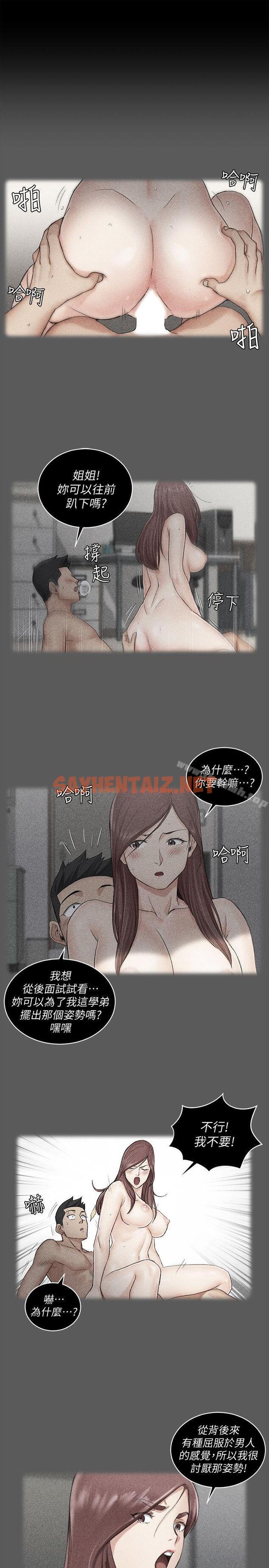 查看漫画淫新小套房 - 第48話-情慾爆發!江霖[03] - sayhentaiz.net中的127003图片