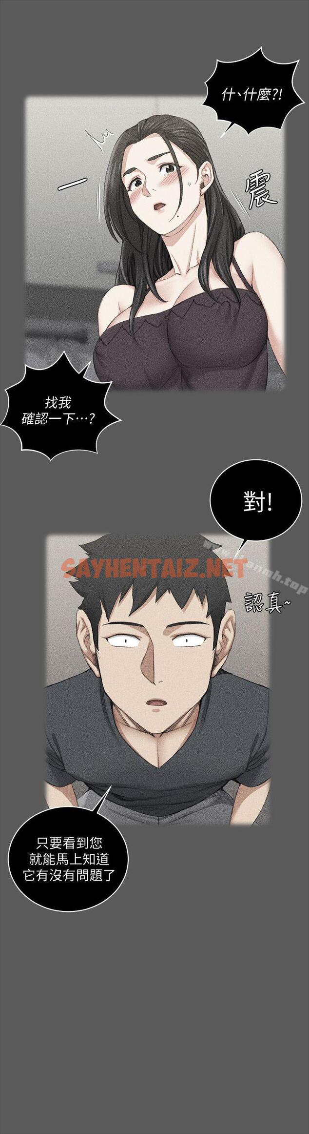 查看漫画淫新小套房 - 第48話-情慾爆發!江霖[03] - sayhentaiz.net中的127340图片