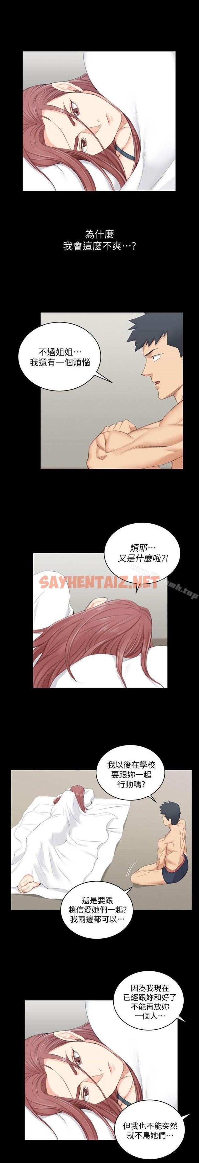 查看漫画淫新小套房 - 第49話-情慾爆發!江霖[04] - sayhentaiz.net中的127732图片