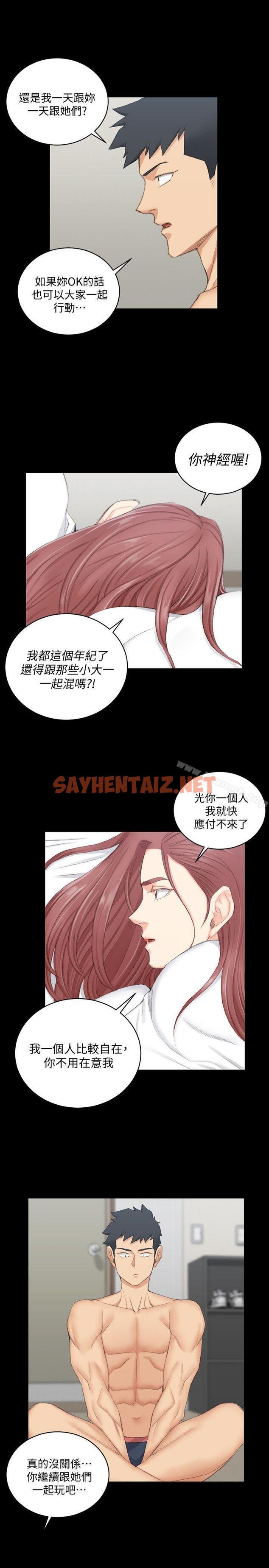 查看漫画淫新小套房 - 第49話-情慾爆發!江霖[04] - sayhentaiz.net中的127754图片