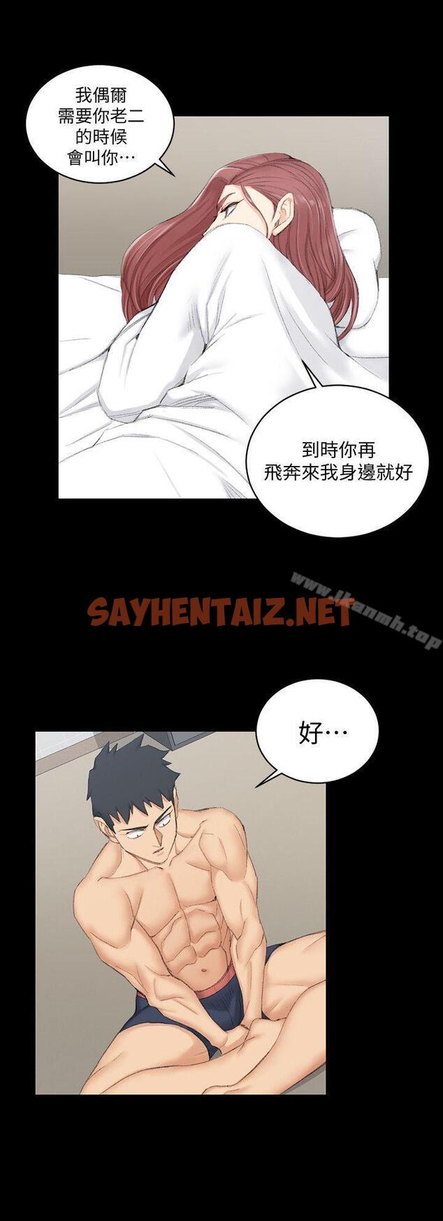 查看漫画淫新小套房 - 第49話-情慾爆發!江霖[04] - sayhentaiz.net中的127760图片