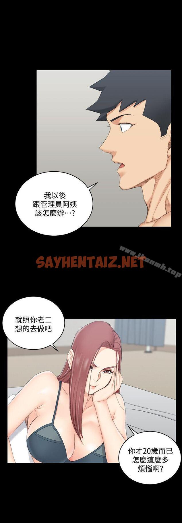 查看漫画淫新小套房 - 第49話-情慾爆發!江霖[04] - sayhentaiz.net中的127860图片