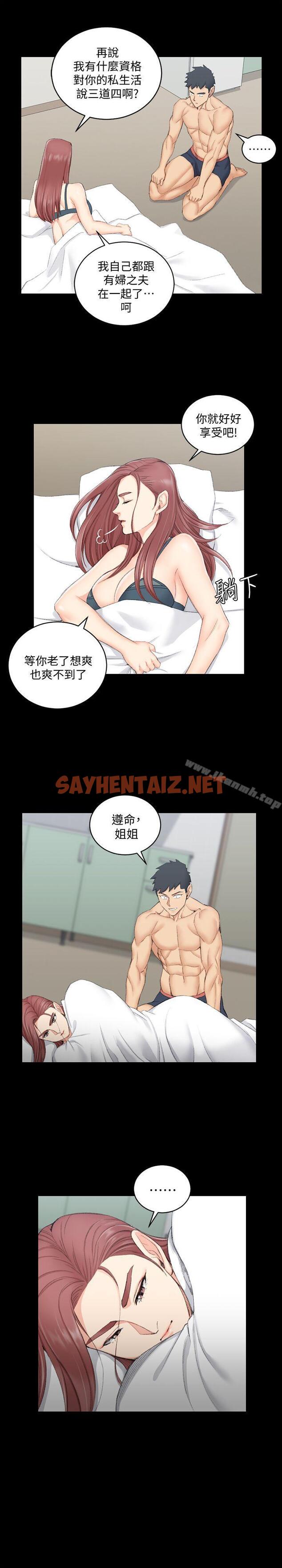 查看漫画淫新小套房 - 第49話-情慾爆發!江霖[04] - sayhentaiz.net中的127874图片