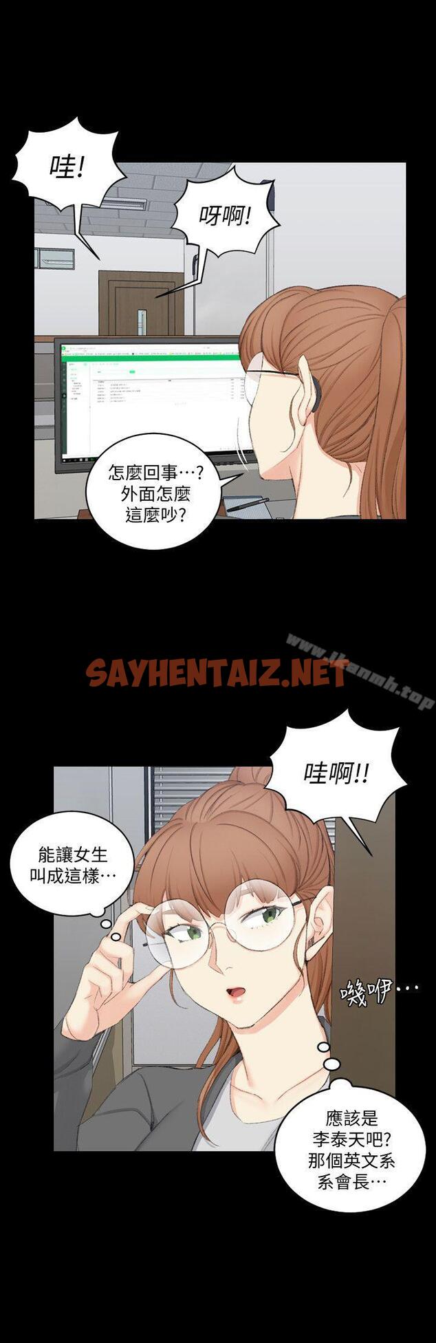 查看漫画淫新小套房 - 第49話-情慾爆發!江霖[04] - sayhentaiz.net中的127922图片