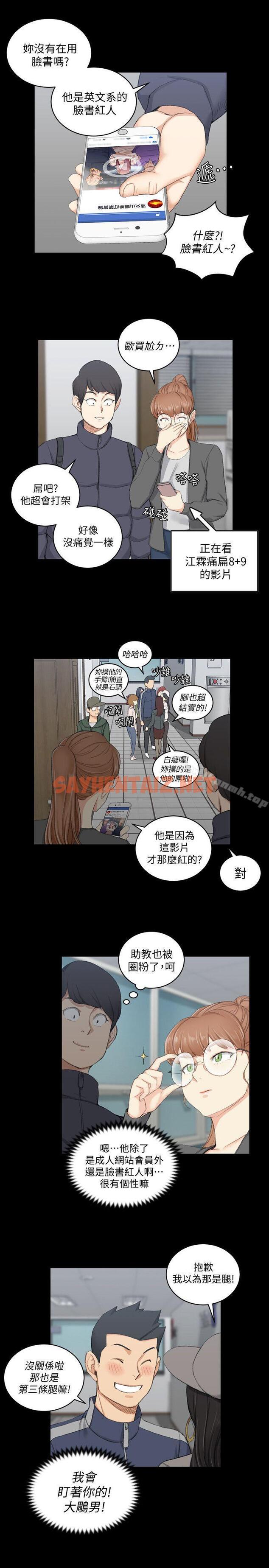 查看漫画淫新小套房 - 第49話-情慾爆發!江霖[04] - sayhentaiz.net中的127998图片