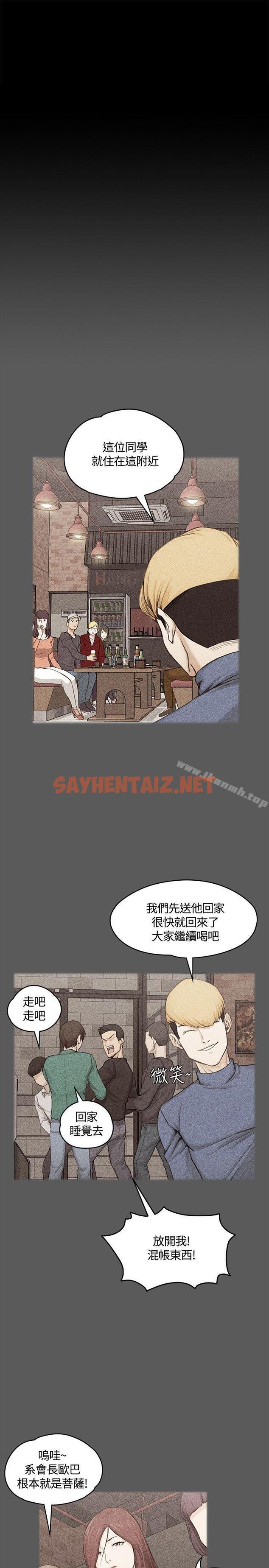 查看漫画淫新小套房 - 第5話 - sayhentaiz.net中的104063图片