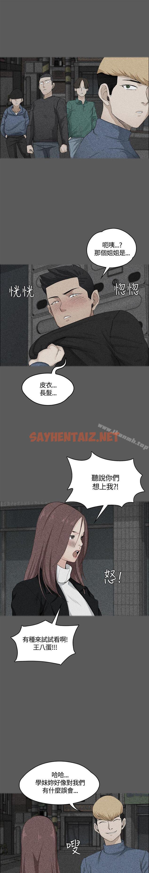 查看漫画淫新小套房 - 第5話 - sayhentaiz.net中的104281图片