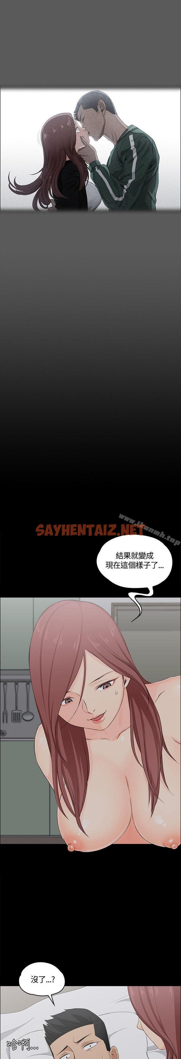 查看漫画淫新小套房 - 第5話 - sayhentaiz.net中的104346图片