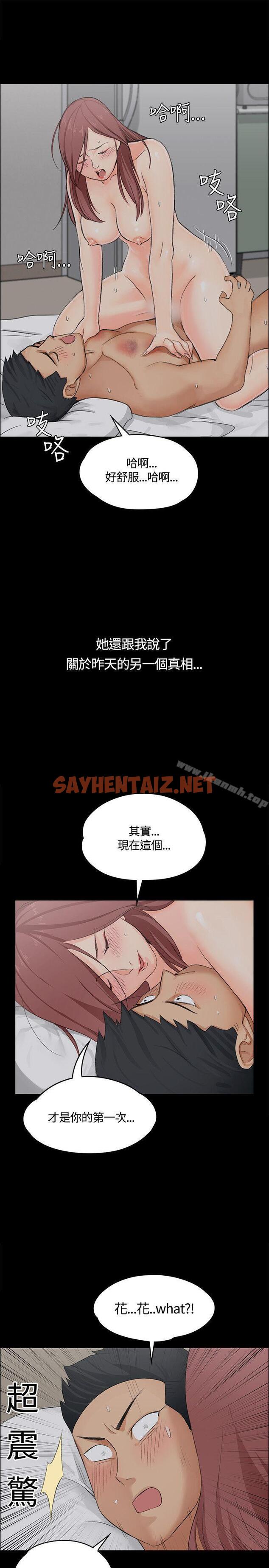 查看漫画淫新小套房 - 第5話 - sayhentaiz.net中的104371图片