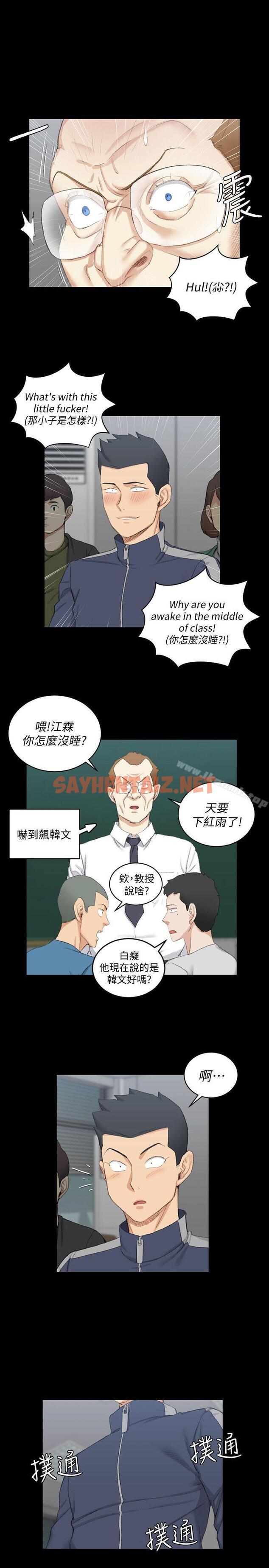 查看漫画淫新小套房 - 第50話-我現在想跟阿姨做愛! - sayhentaiz.net中的128098图片