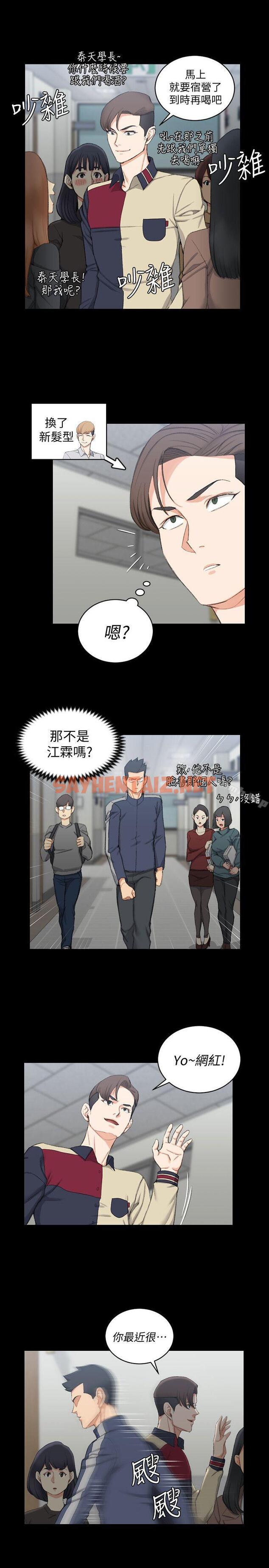 查看漫画淫新小套房 - 第50話-我現在想跟阿姨做愛! - sayhentaiz.net中的128545图片