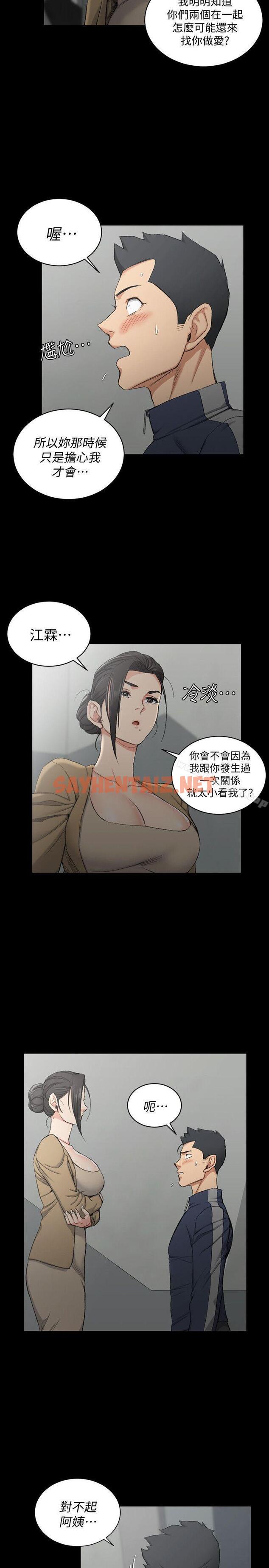 查看漫画淫新小套房 - 第51話-淫娃上身的管理員阿姨[01] - sayhentaiz.net中的128926图片