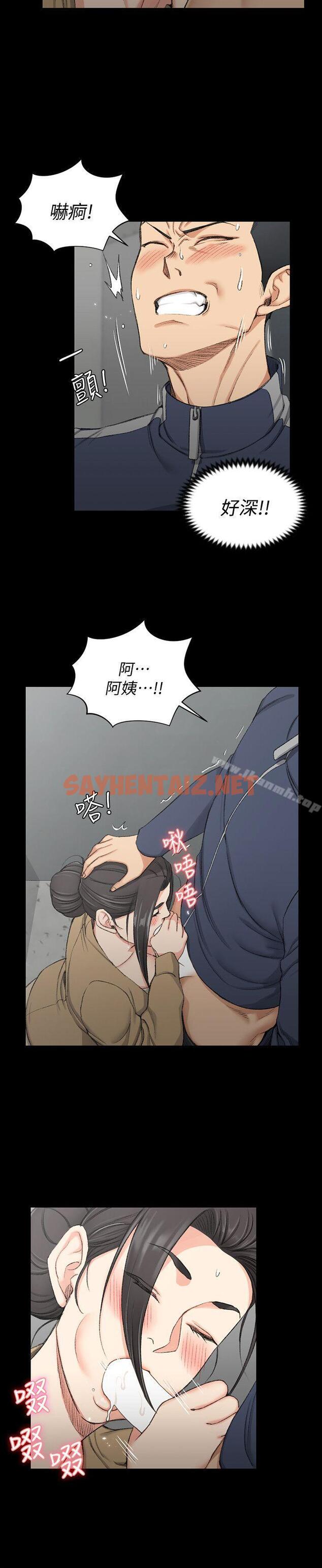 查看漫画淫新小套房 - 第51話-淫娃上身的管理員阿姨[01] - sayhentaiz.net中的129094图片