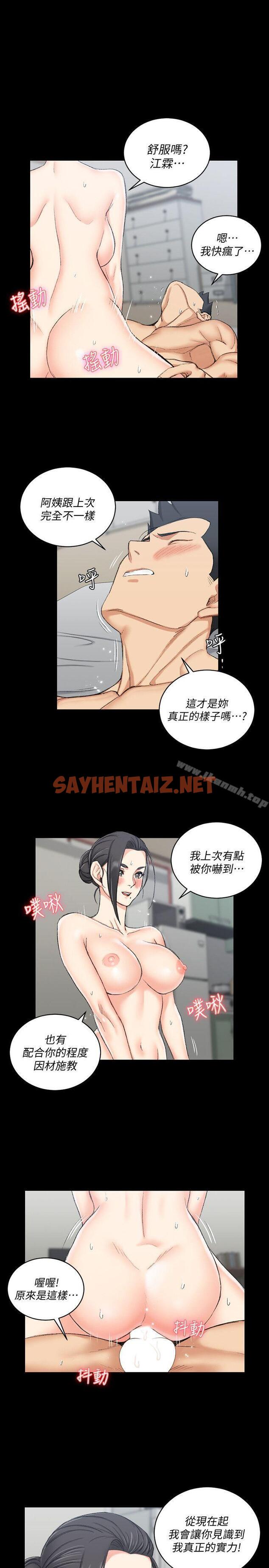 查看漫画淫新小套房 - 第53話-淫娃上身的管理員阿姨[03] - sayhentaiz.net中的129719图片