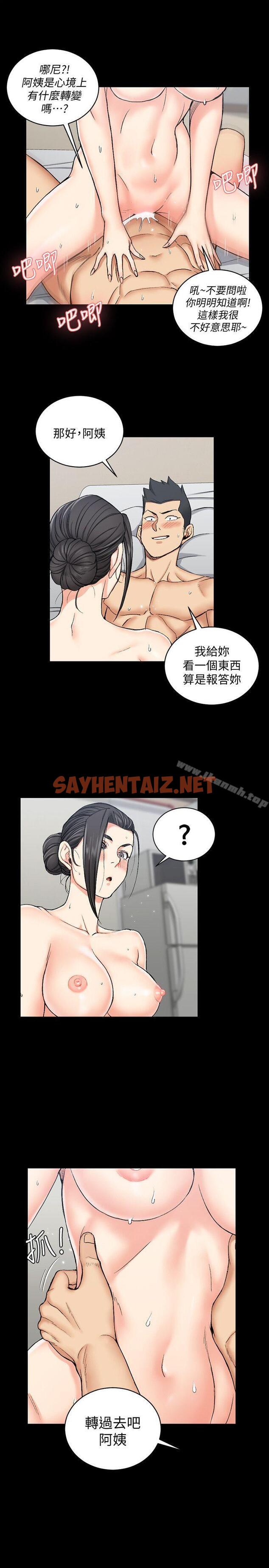 查看漫画淫新小套房 - 第53話-淫娃上身的管理員阿姨[03] - sayhentaiz.net中的129916图片