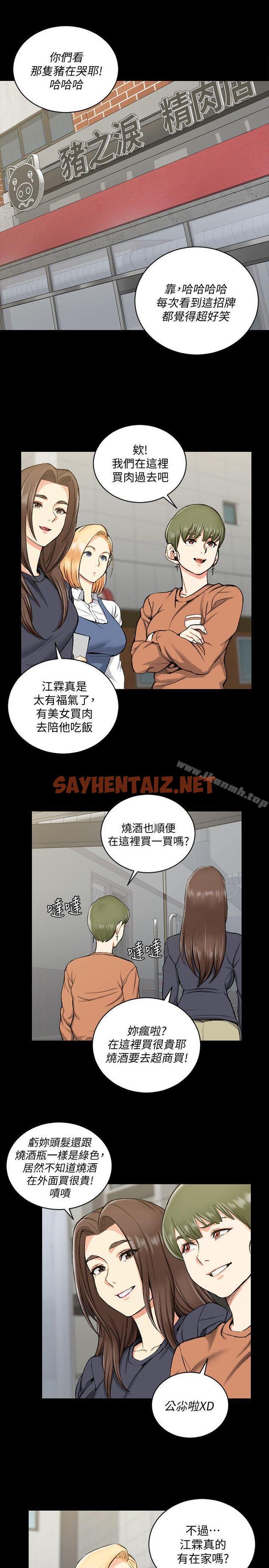 查看漫画淫新小套房 - 第54話-身體才剛熱起來而已 - sayhentaiz.net中的130213图片