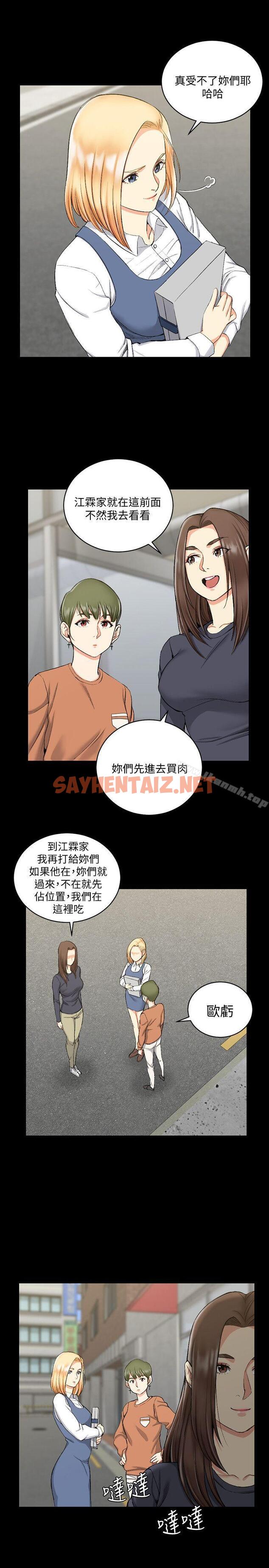 查看漫画淫新小套房 - 第54話-身體才剛熱起來而已 - sayhentaiz.net中的130265图片