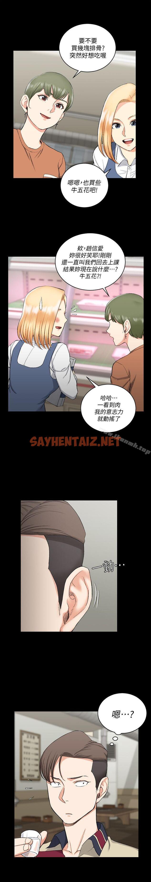 查看漫画淫新小套房 - 第54話-身體才剛熱起來而已 - sayhentaiz.net中的130305图片