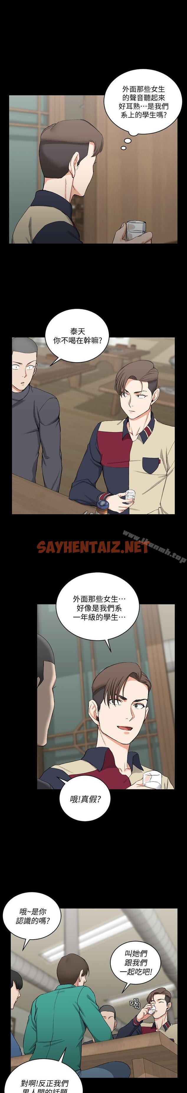 查看漫画淫新小套房 - 第54話-身體才剛熱起來而已 - sayhentaiz.net中的130339图片