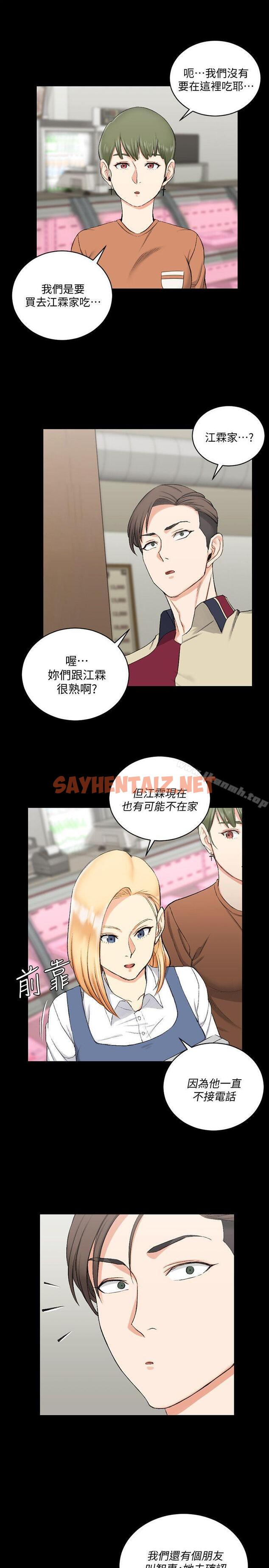 查看漫画淫新小套房 - 第54話-身體才剛熱起來而已 - sayhentaiz.net中的130422图片