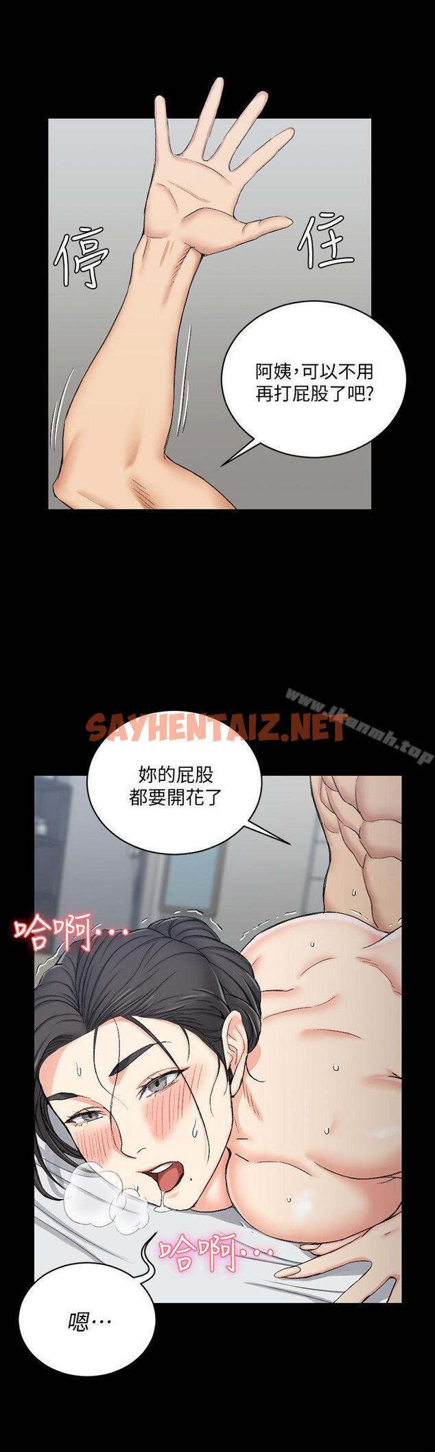 查看漫画淫新小套房 - 第54話-身體才剛熱起來而已 - sayhentaiz.net中的130602图片