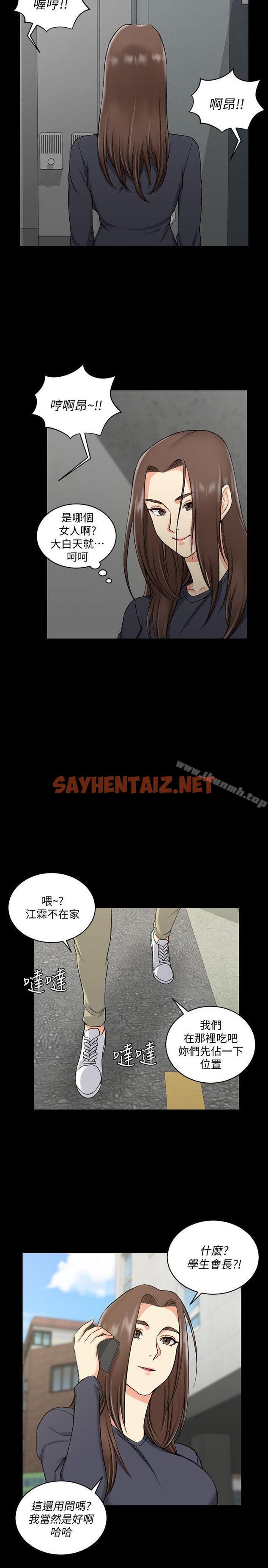 查看漫画淫新小套房 - 第54話-身體才剛熱起來而已 - sayhentaiz.net中的130701图片