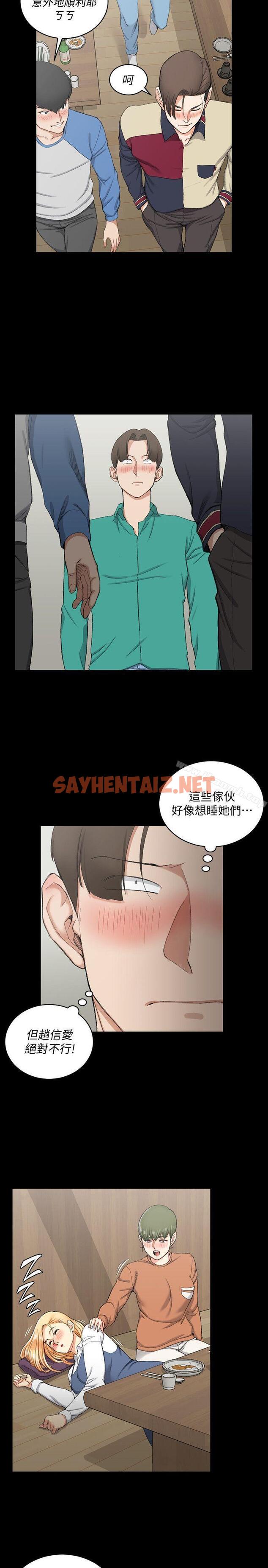 查看漫画淫新小套房 - 第56話-危險的續攤 - sayhentaiz.net中的131365图片