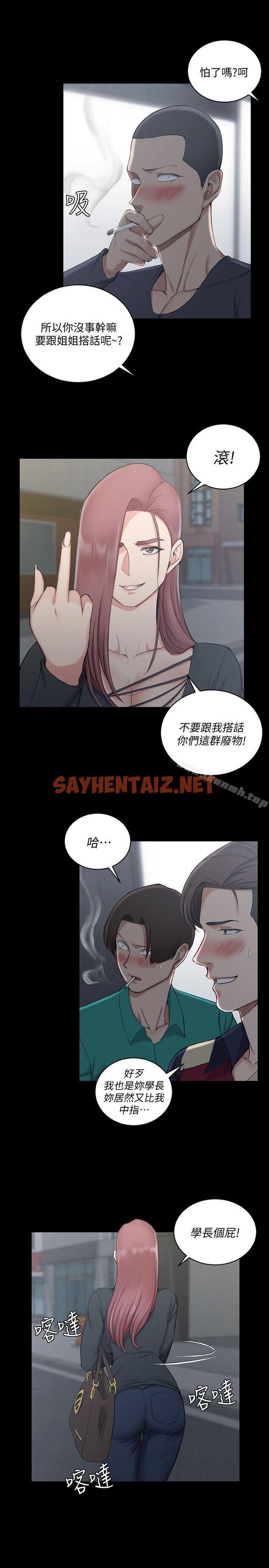 查看漫画淫新小套房 - 第56話-危險的續攤 - sayhentaiz.net中的131567图片