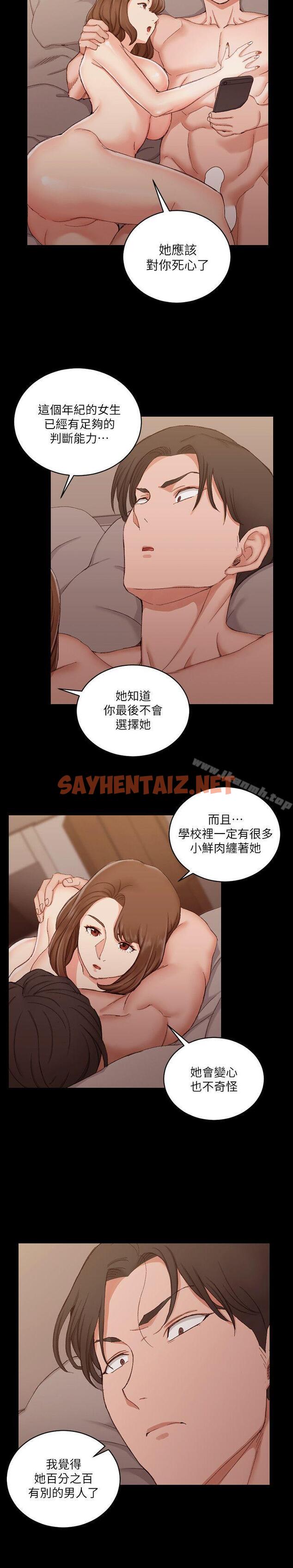 查看漫画淫新小套房 - 第57話-禽獸們的小套房 - sayhentaiz.net中的132173图片