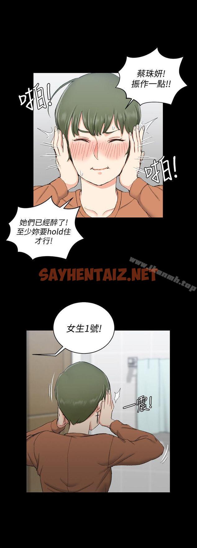 查看漫画淫新小套房 - 第57話-禽獸們的小套房 - sayhentaiz.net中的132222图片