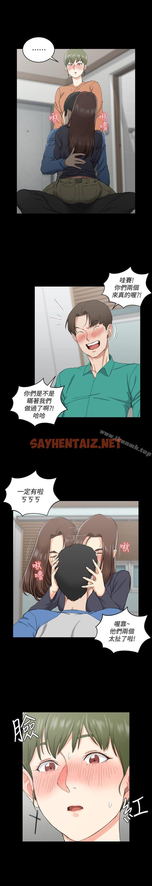 查看漫画淫新小套房 - 第58話-我今晚一定要! - sayhentaiz.net中的132348图片