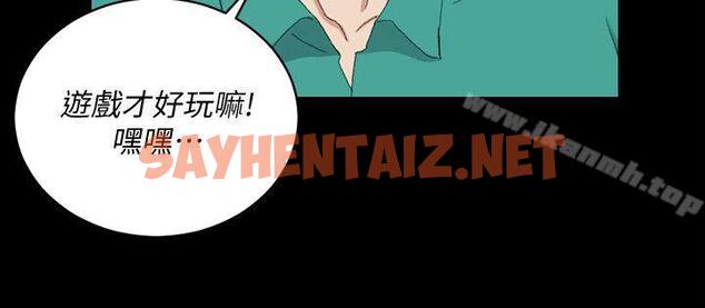 查看漫画淫新小套房 - 第58話-我今晚一定要! - sayhentaiz.net中的132567图片