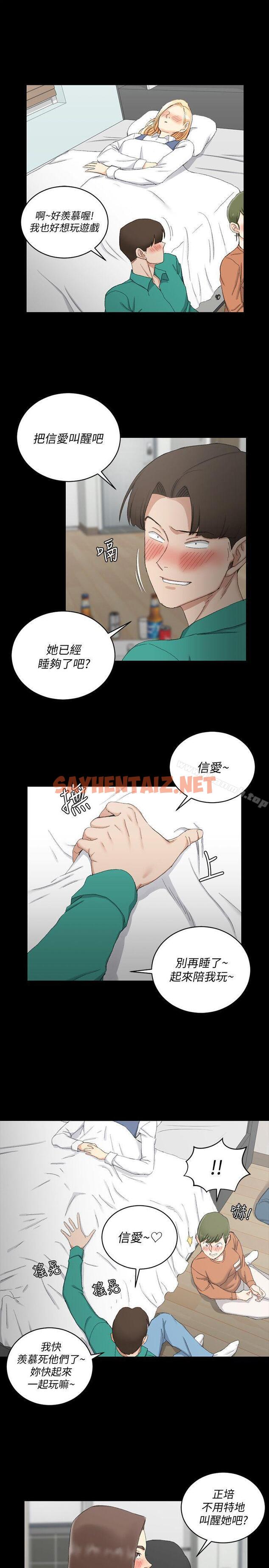 查看漫画淫新小套房 - 第58話-我今晚一定要! - sayhentaiz.net中的132579图片